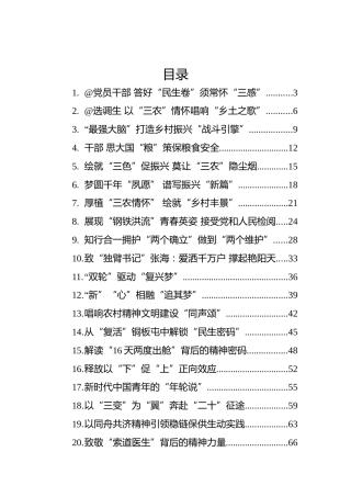 2022年基层视野学习心得汇编（25篇）