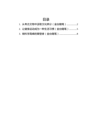 2022年评论员观察汇编（3篇）