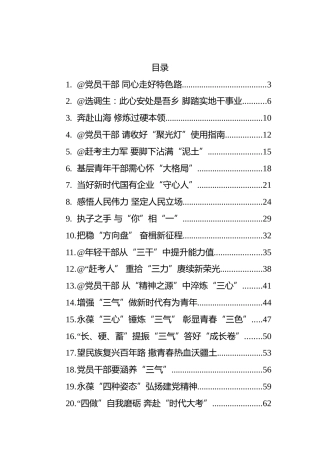 总书记七一讲话学习心得汇编（30篇）