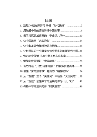 2022年学习总书记回信心得汇编（13篇）