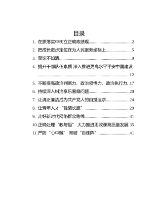 2022年党建评论汇编（11篇）