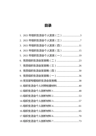 2021年政务公开工作总结汇编（30篇）