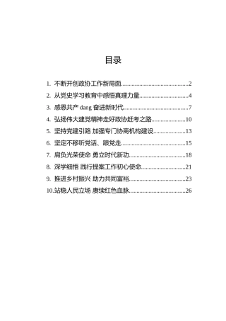 2021年乡村振兴工作总结汇编（6篇）