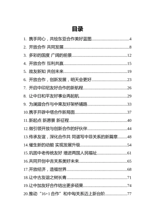 李克强近年署名文章汇编（2017-2019）