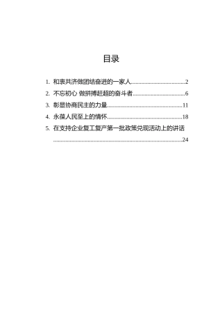 长沙市副市长讲话汇编（5篇）