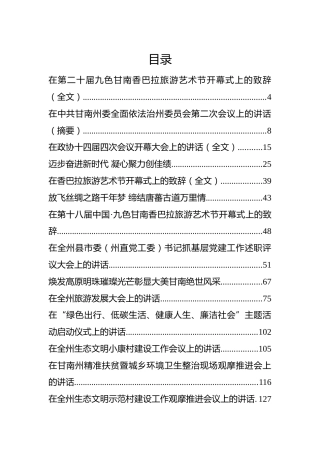 俞成辉讲话汇编(1)