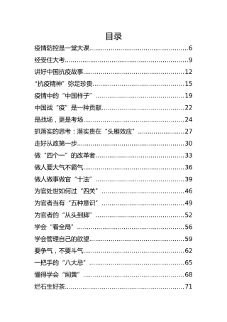 徐文秀公开讲话文章汇编