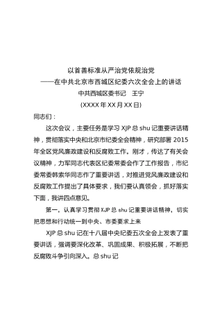 优秀县委书记讲话汇编第一季