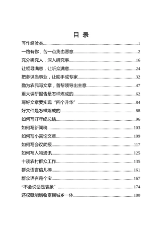 余爱民文章汇编