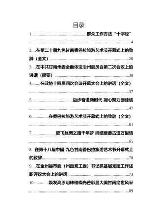 俞成辉讲话汇编