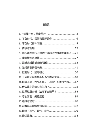 高校毕业典礼致辞汇编（20篇）