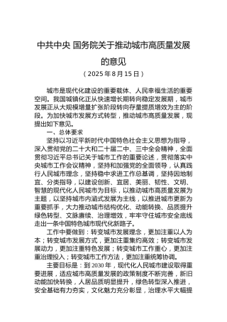 2024年优秀教师表彰大会主持词