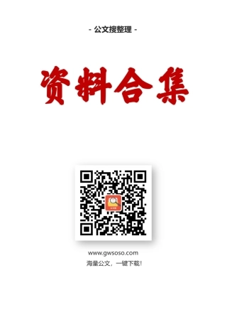 国家乡村振兴局局长王正谱资料汇编（11篇）