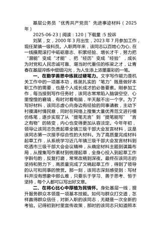 县委书记在小微企业扶持政策宣讲会上的讲话