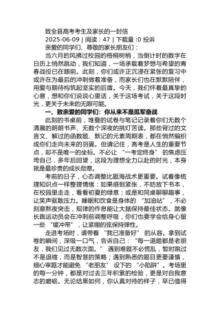 县委书记在全县领导干部基层工作推进会上的讲话：以“四下基层”实效提升治理效能