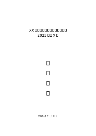 党委理论学习中心组二十届四中全会学习资料10篇
