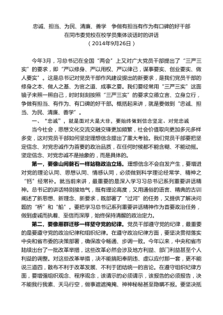 最新讲话系列第8217期刘奇：在同市委党校在校学员集体谈话时的讲话