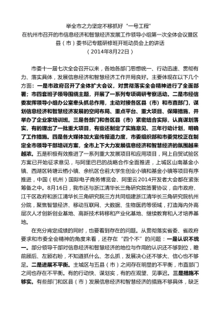 最新讲话系列第9156期龚正：在作领导小组第一次全体会议暨区县（市）委书记专题研修班开班动员会上的讲话