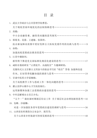 调研报告系列第3期（66篇）2020年12月调研报告汇编