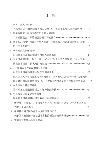 调研报告系列第20期（28篇）2022年6月调研报告汇编