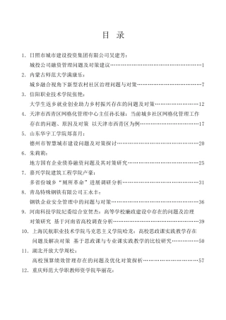 调研报告系列第32期（52篇）2023年6月调研报告汇编
