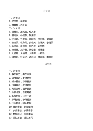 金句系列第10期（310条）省市县委“金句”汇编（一）