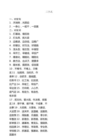 金句系列第23期（402条）省市县委“金句”汇编（二）