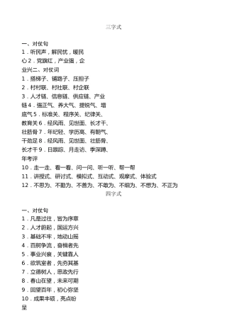 金句系列第24期（353条）组织部、党建、人才工作“金句”汇编（二）