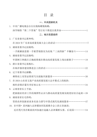 好文系列第2期（25篇）2024年4月好文”品鉴官”推荐文章及赏析文字汇编