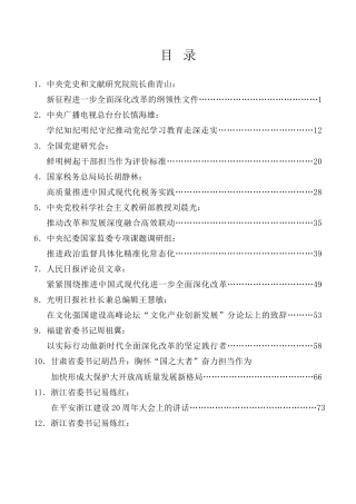 好文系列第5期（28篇）2024年7月好文”品鉴官”推荐文章及赏析文字汇编