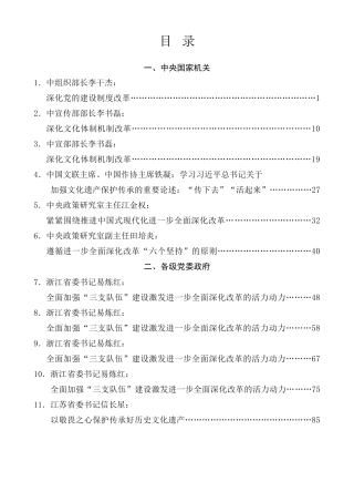 好文系列第6期（20篇）2024年8月好文”品鉴官”推荐文章及赏析文字汇编