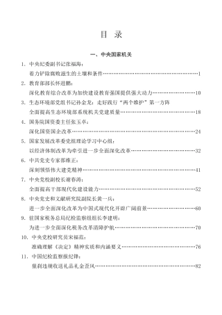 好文系列第7期（22篇）2024年9月好文”品鉴官”推荐文章及赏析文字汇编