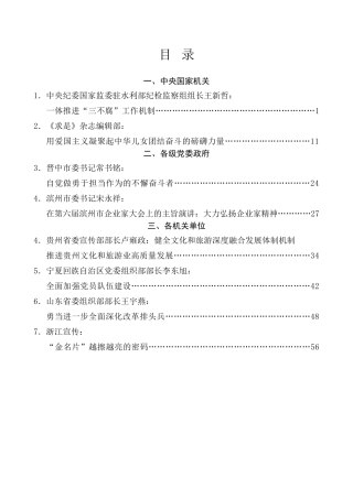 好文系列第9期（7篇）2024年11月好文”品鉴官”推荐文章及赏析文字汇编