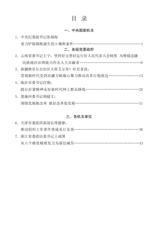 好文系列第11期（7篇）2025年1月好文”品鉴官”推荐文章及赏析文字汇编