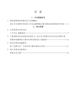 好文系列第12期（5篇）2025年2月好文”品鉴官”推荐文章及赏析文字汇编