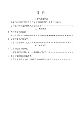 好文系列第13期（5篇）2025年3月好文”品鉴官”推荐文章及赏析文字汇编