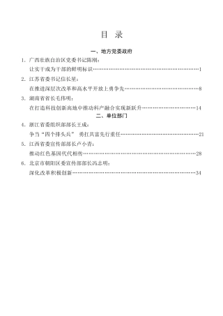 好文系列第14期（6篇）2025年4月好文”品鉴官”推荐文章及赏析文字汇编