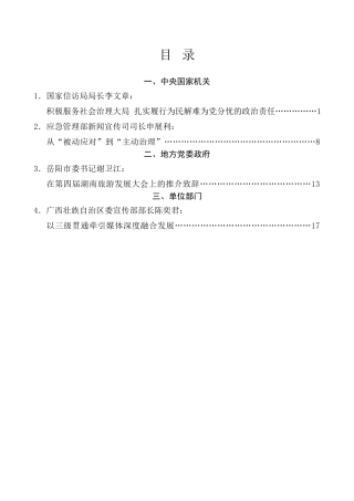 好文系列第15期（4篇）2025年5月好文”品鉴官”推荐文章及赏析文字汇编