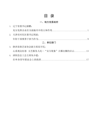 好文系列第16期（4篇）2025年6月好文”品鉴官”推荐文章及赏析文字汇编