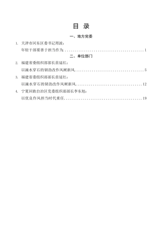 好文系列第17期（4篇）2025年7月好文”品鉴官”推荐文章及赏析文字汇编