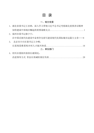 好文系列第18期（4篇）2025年8月好文”品鉴官”推荐文章及赏析文字汇编