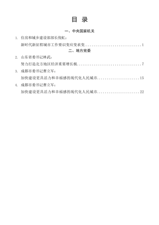 好文系列第20期（4篇）2025年10月好文”品鉴官”推荐文章及赏析文字汇编