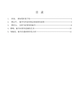 工作经验系列第7期（5篇）2024年12月单位工作经验文章汇编