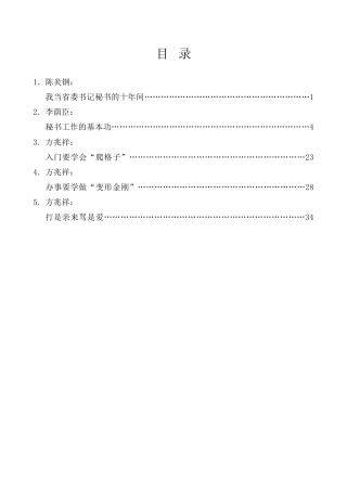 工作经验系列第9期（5篇）2025年2月单位工作经验文章汇编