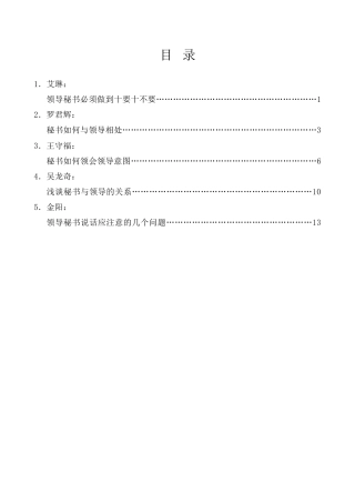 工作经验系列第11期（5篇）2025年4月单位工作经验文章汇编
