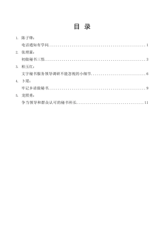 工作经验系列第15期（5篇）2025年8月单位工作经验文章汇编