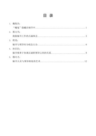 工作经验系列第17期（5篇）2025年10月单位工作经验文章汇编