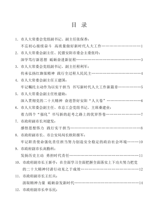 经验交流系列第906期（15篇）学习宣传贯彻党的二十大精神和习近平总书记视察安阳重要讲话精神心得体会文章材料汇编（盛会）