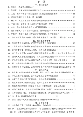 热点系列第22期（52篇）2017年度网络最具影响力的文章精选汇编