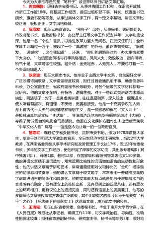 热点系列第23期（18篇）世界环境日讲话文章汇编